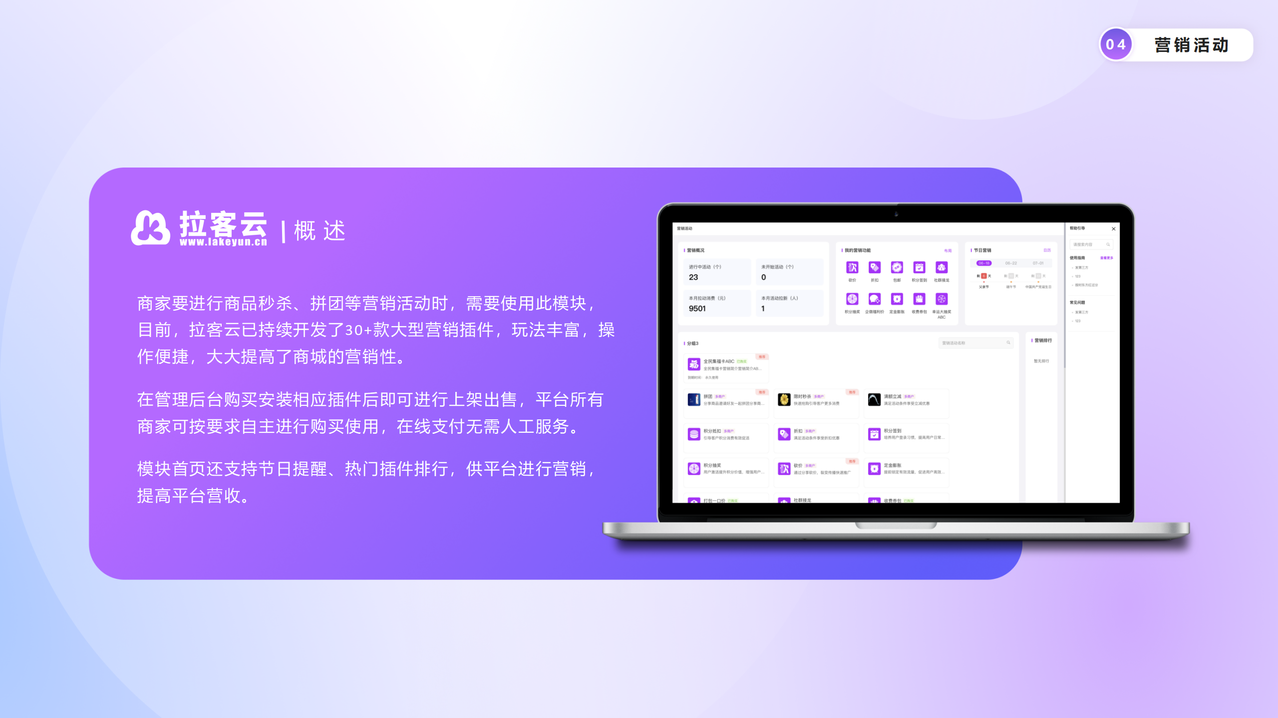 秒帮集团