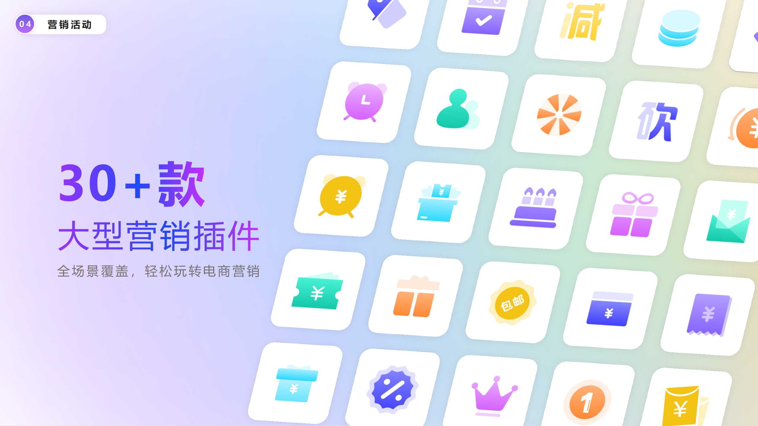 秒帮集团