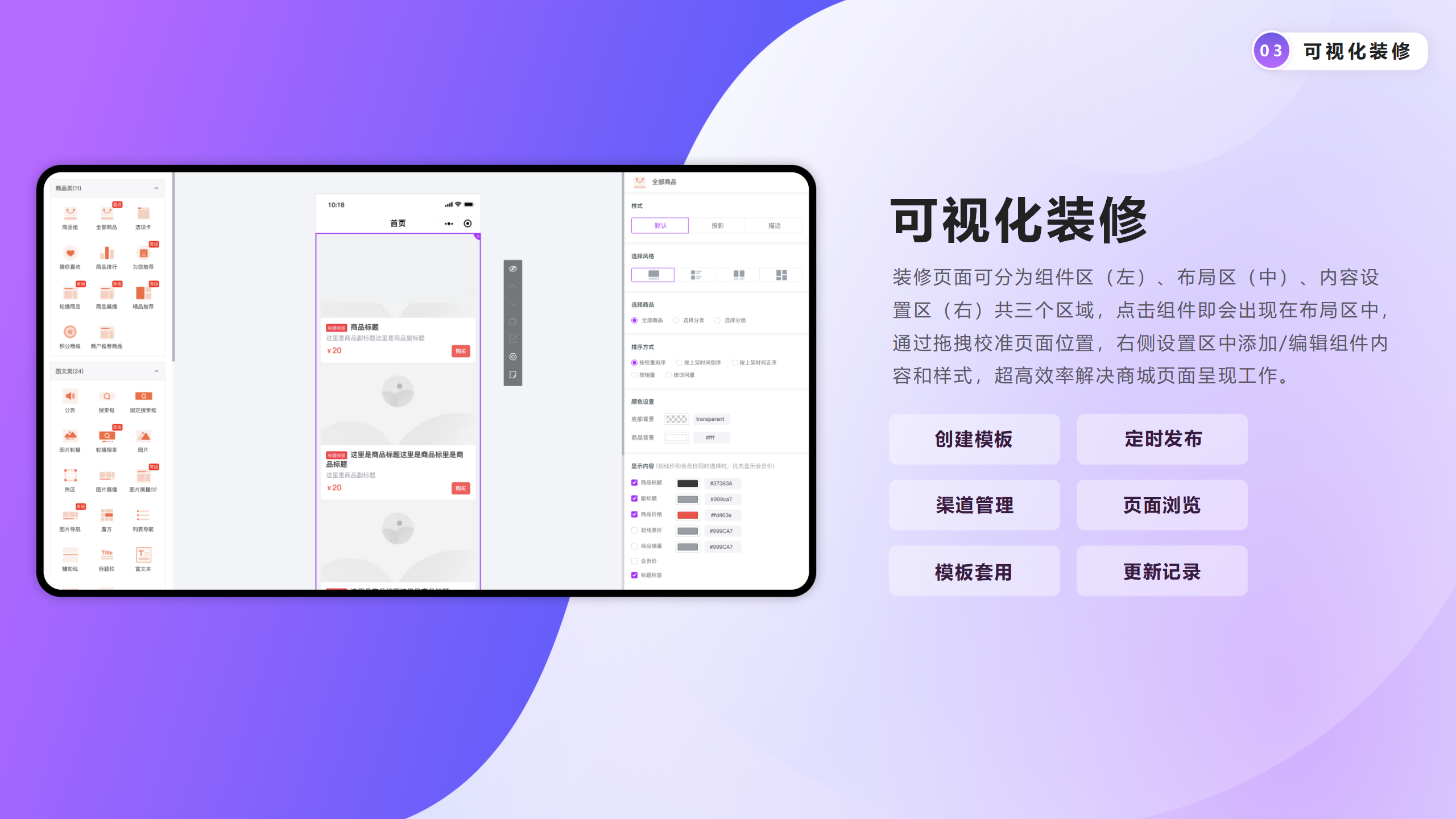 秒帮集团