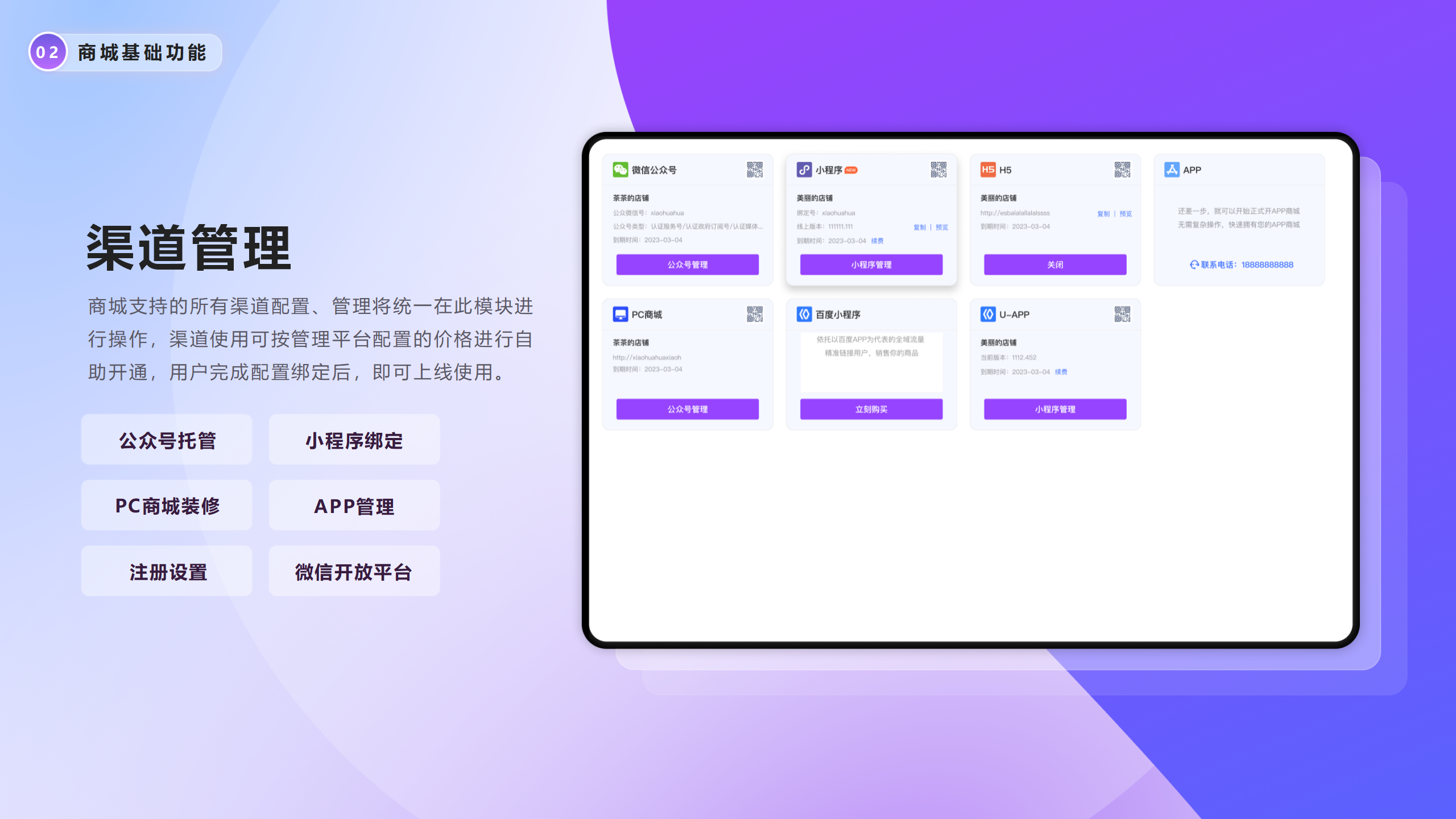 秒帮集团