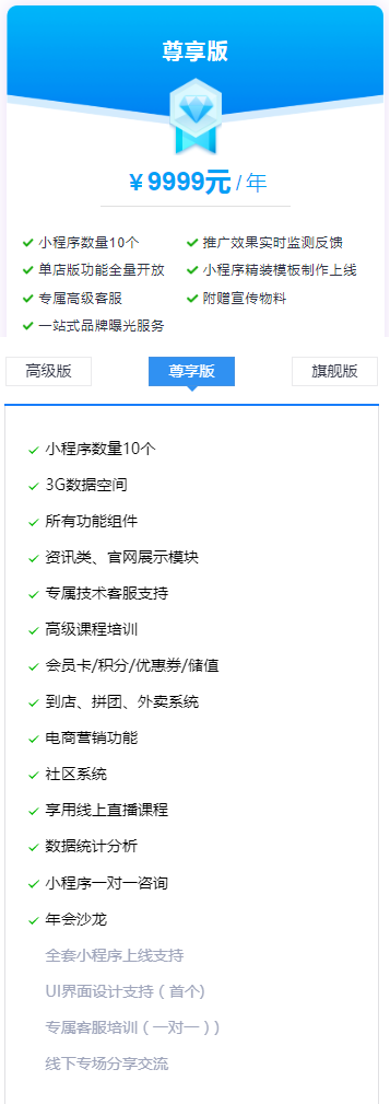 即速应用.鞋服运动小程序