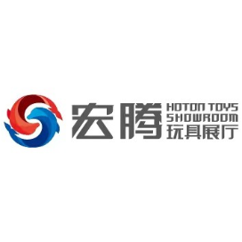 宏腾玩具展厅