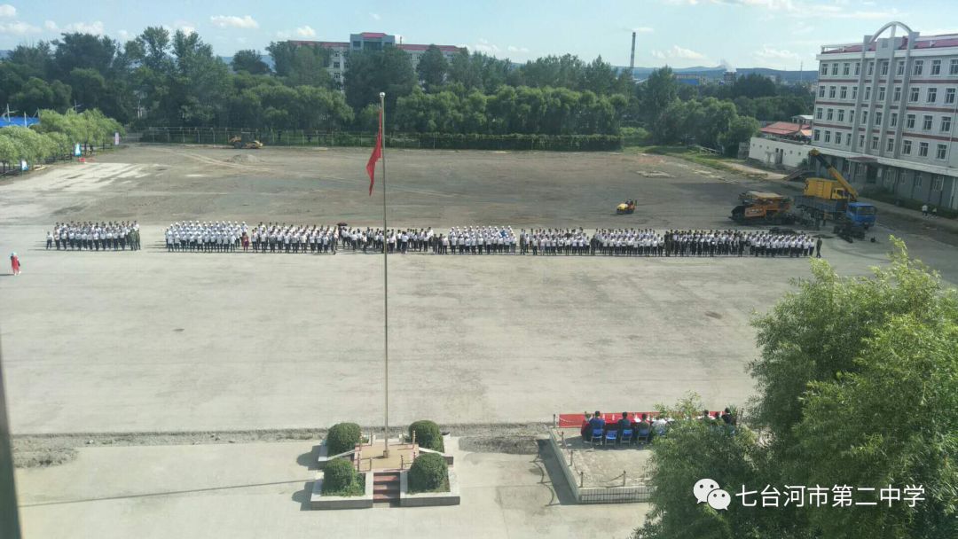 七台河市第二中学举办高一新生队列会操表演