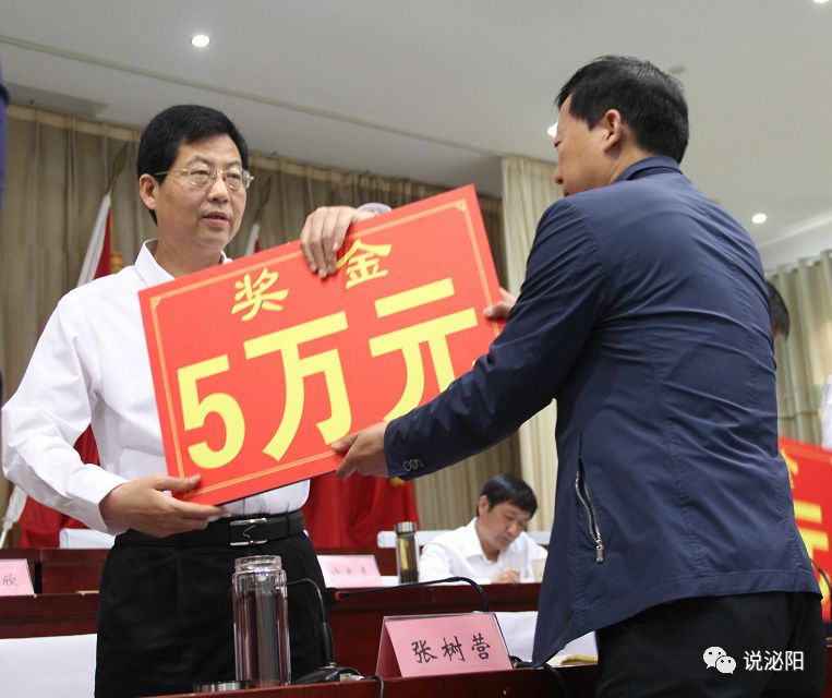 泌阳召开全县大会!80多个单位和个人受到表彰奖励!具体都有谁?