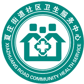 城阳区夏庄街道社区卫生服务中心