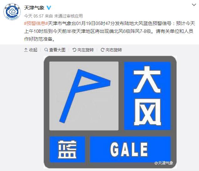 以及 道路结冰黄色预警信号.