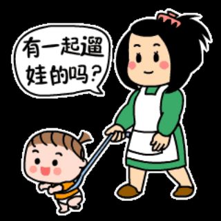 这些表情包够用一年!一位7岁孩子妈妈的年终总结,句句