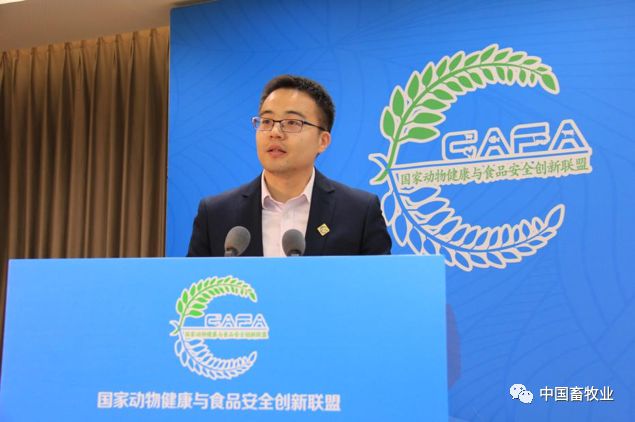 国家动物健康与食品安全创新联盟第一届理事会一次会议在京召开