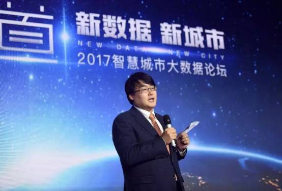 12位大咖在智慧城市大数据论坛上聊了什么？