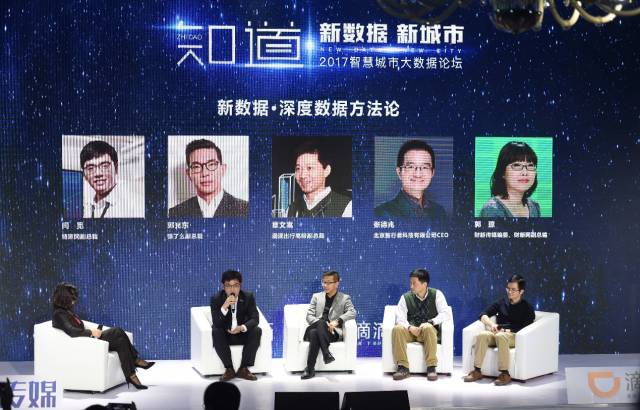 12位大咖在智慧城市大数据论坛上聊了什么？
