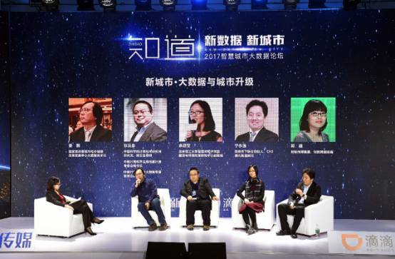 12位大咖在智慧城市大数据论坛上聊了什么？