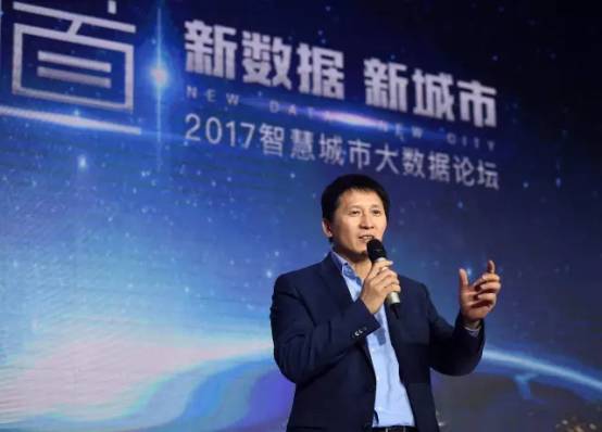 12位大咖在智慧城市大数据论坛上聊了什么？