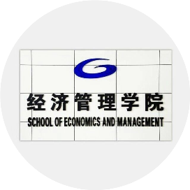 黑河学院经济管理学院