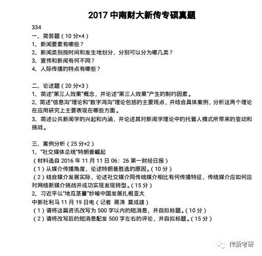 中南政法大学分数线_中南政法分数线_分数中南政法线大学多少分