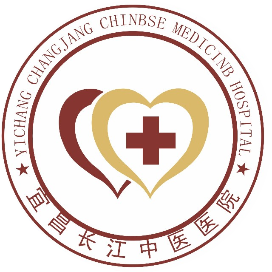 宜昌长江中医医院