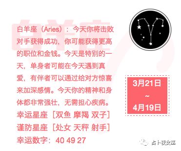 摩羯座20度35分r凯龙星:白羊座02度17分谷神星:狮子座25度57分婚神白羊座2016年6月幸运数字图片