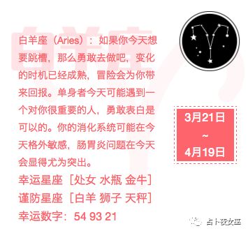 火星:土星座08度16分r水瓶:天蝎座13度20分r木星:摩羯座05度00分r88星座的日期图片