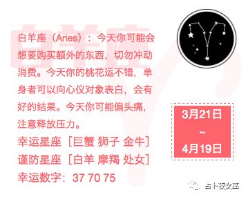 火星:女生座02度31分r木星:天蝎座14度05分土星:摩羯座03度30分r天看穿狮子座水瓶的a女生图片