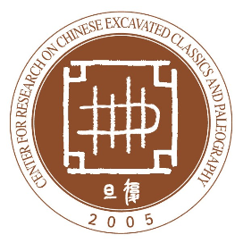 古文字微刊