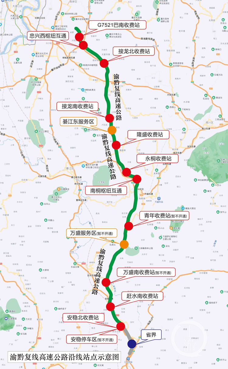 通车后 重庆开车到贵阳只需3小时左右渝黔复线高速———全市高速公路