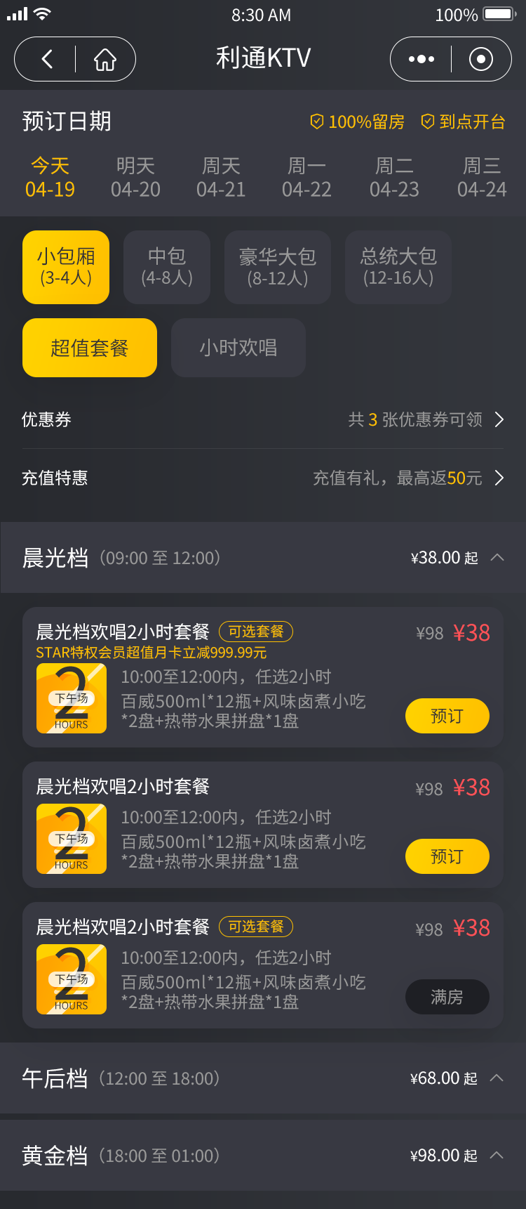 利通大玩家-休闲娱乐行业小程序
