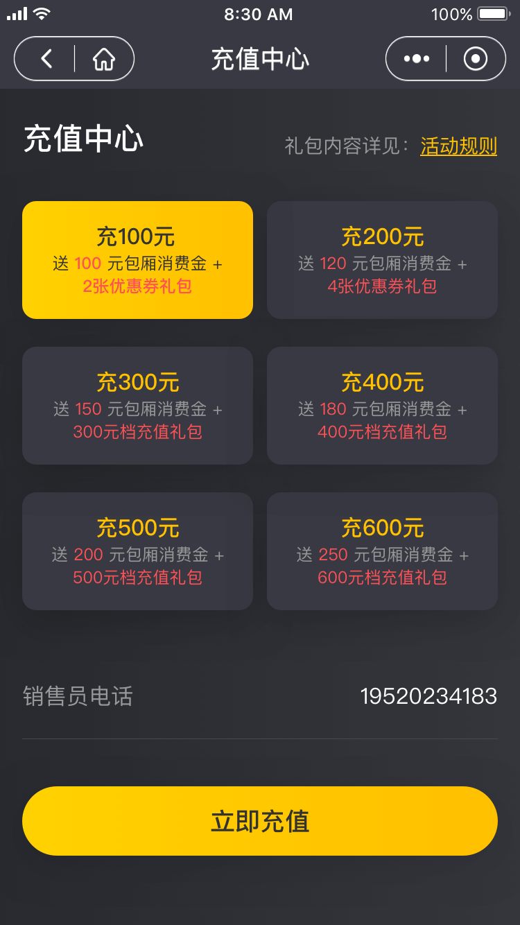 利通大玩家-休闲娱乐行业小程序