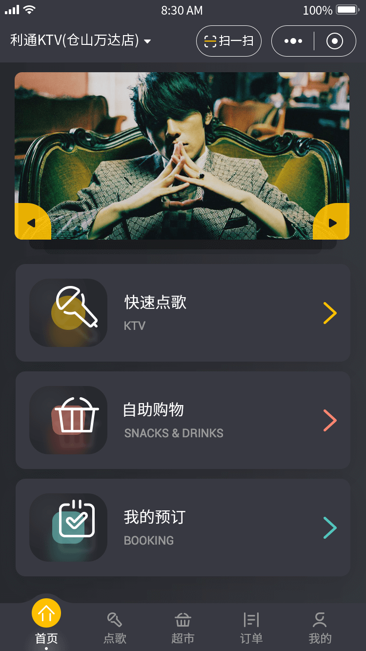 利通大玩家-休闲娱乐行业小程序