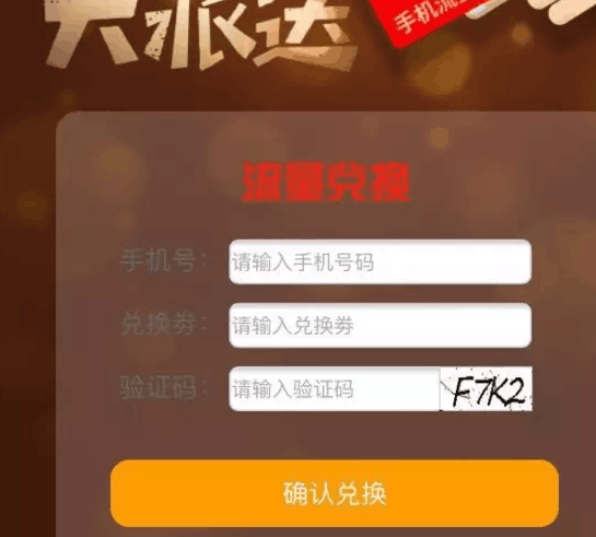 e代驾app叫车送最高1G流量 免费流量 优惠福利  第1张