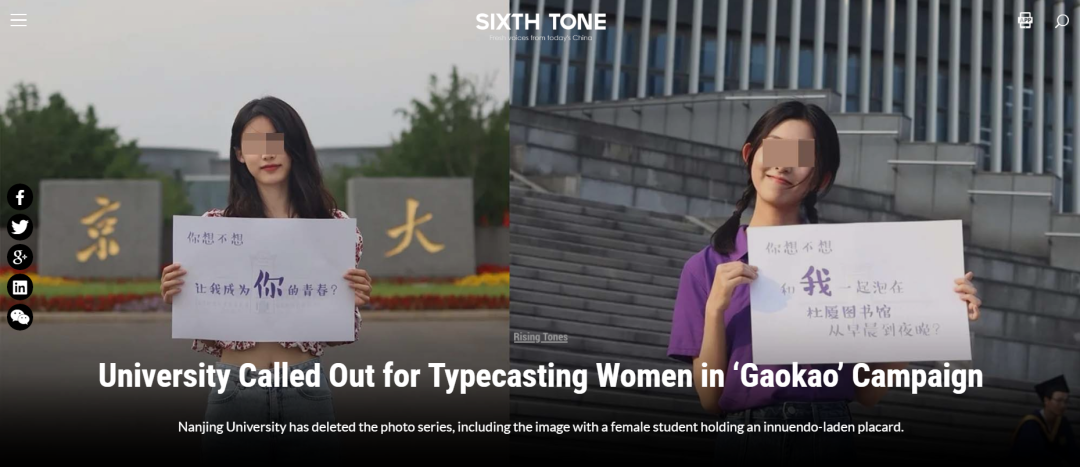 (南京大学已经删除了这一系列照片,其中包括一张女学生举着一个带有