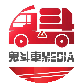 鬼斗车