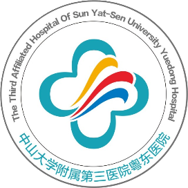 中山大学附属第三医院粤东医院
