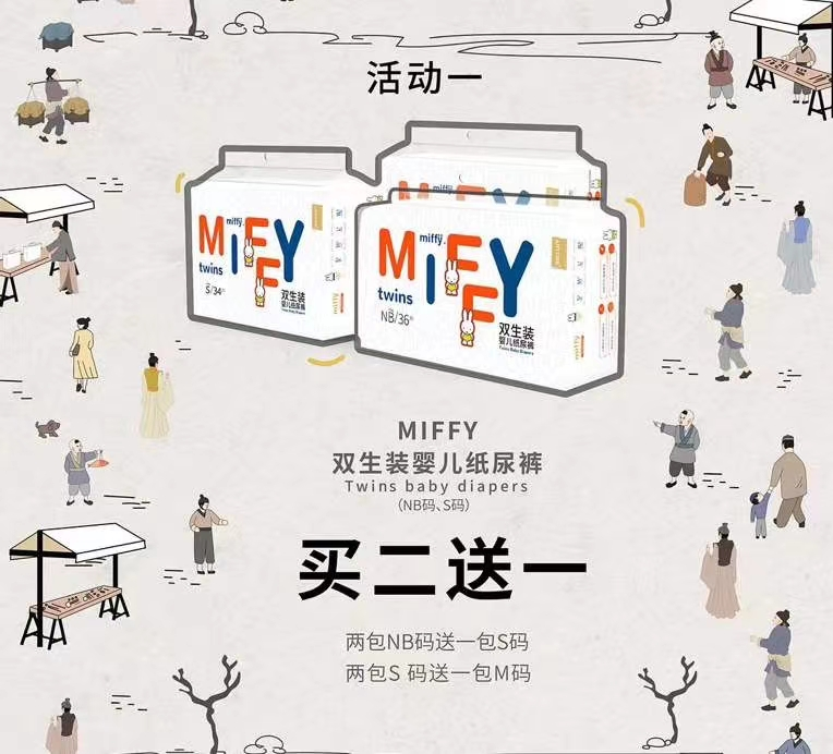 米友圈2020年双十一劲爆活动