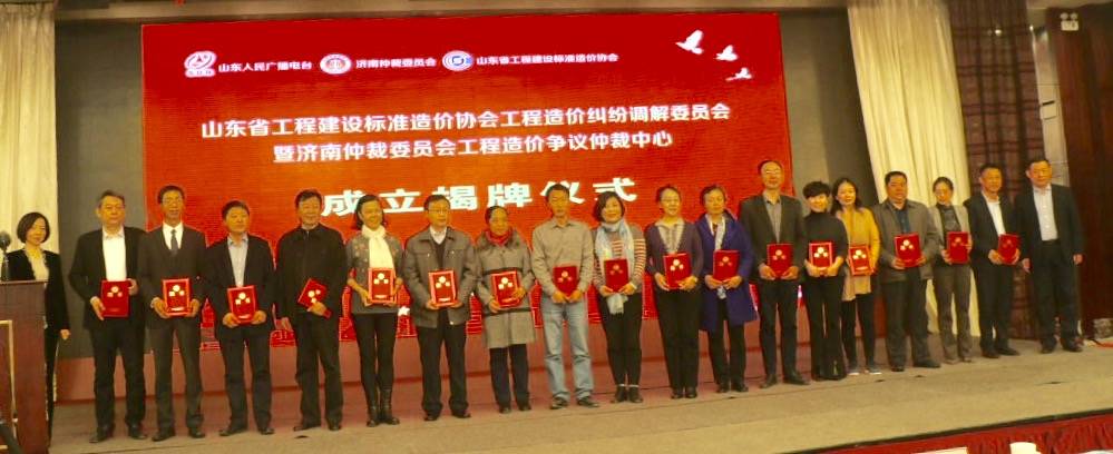 济南仲裁公益普法行第八站——济南仲裁落户山东省工程建设标准造价协会！