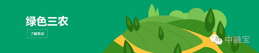 中融宝拥抱监管，产品转型 确保合规发展