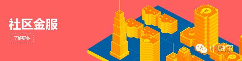 中融宝拥抱监管，产品转型 确保合规发展