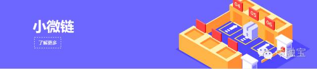 中融宝拥抱监管,产品转型 确保合规发展