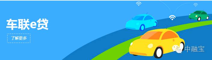 中融宝拥抱监管，产品转型 确保合规发展