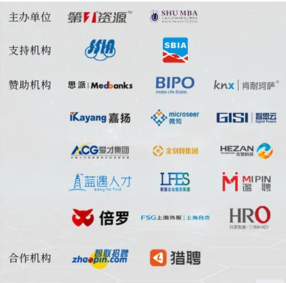 逐鹿先锋，云领未来：中国人力资源战略管理年会（最新发布）