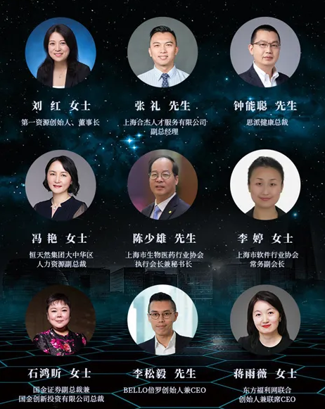 逐鹿先锋，云领未来：中国人力资源战略管理年会（最新发布）