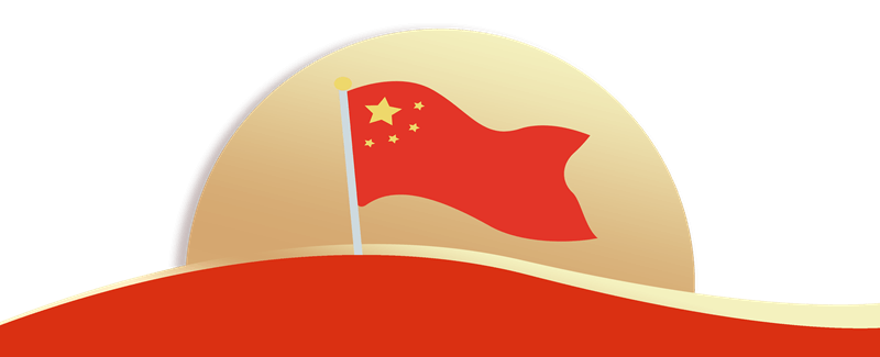 纪念日国庆节70周年红色党政风格模板微信推文素材推送文章-微信大学