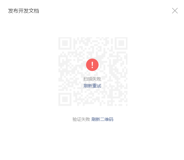 公众号注册扫码时总是失败