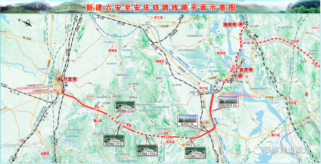 六安至安庆铁路最新进展即将开始初步设计审查