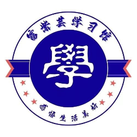 富紫芸学习馆