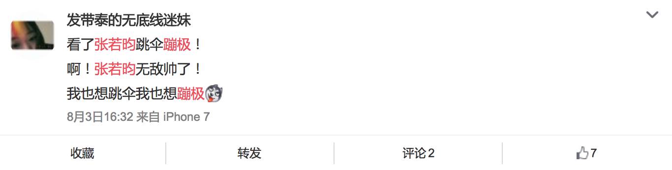 张若昀花少同款三连蹦嗨翻天! 就在AJ Hackett蹦极凯恩斯 - 18
