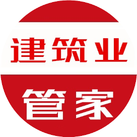 建筑管家