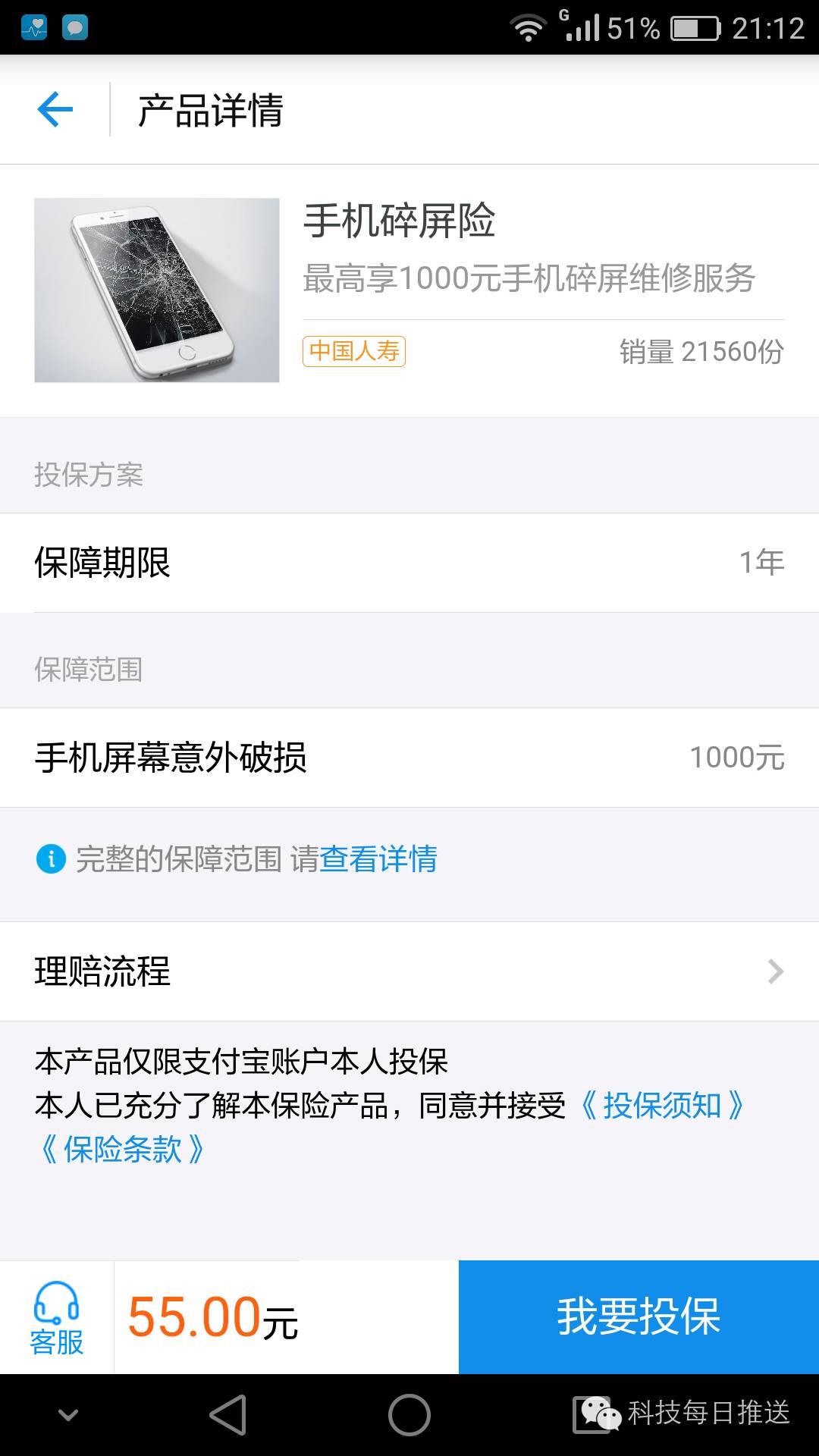 荣耀碎屏保怎么买_荣耀手机怎么买碎屏险_碎屏险荣耀