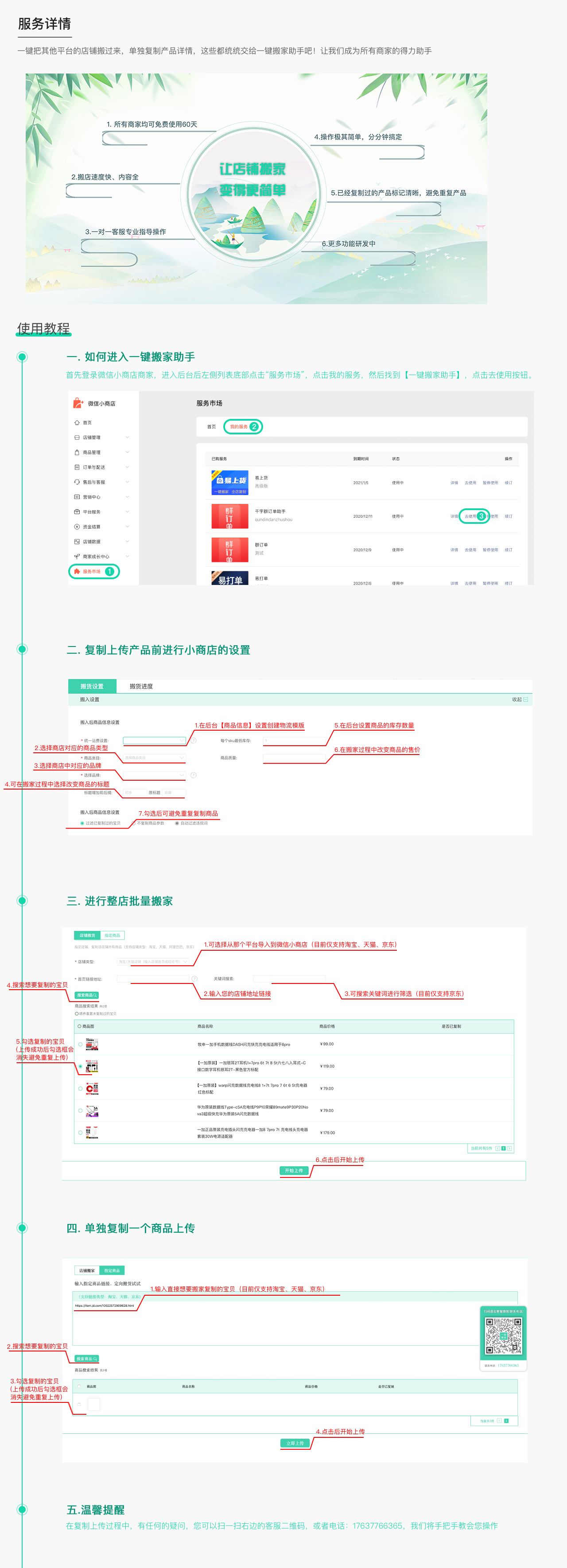 一键装修助手(test)