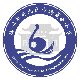 株洲市天元区白鹤菱溪小学