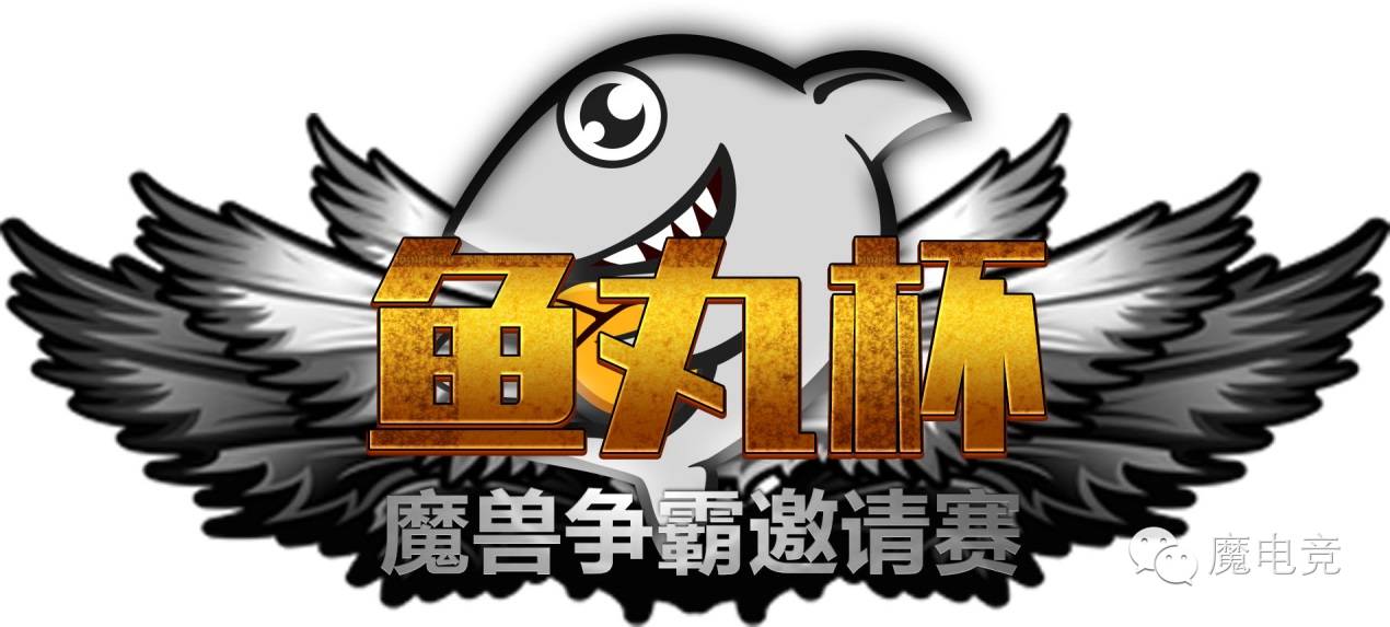 ted斗鱼直播间 斗鱼鱼丸杯9月19日火热开战！
