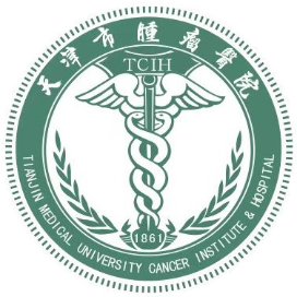天津医科大学肿瘤医院